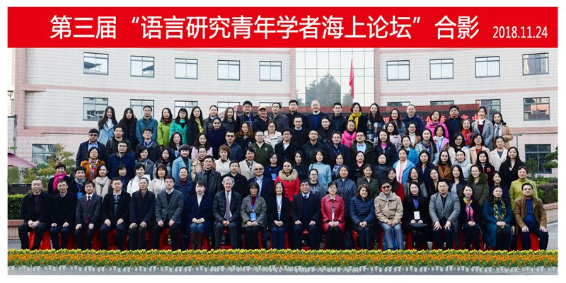 1543904819177850.jpg 2018beat365平台官方网站-海上论坛合影 _副本.jpg